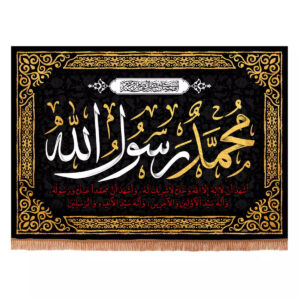 Ya Muhammad Rasool Allah Flag for Home, Mosque & Events