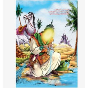 35-Piece Islamic Jigsaw Puzzle Game for Kids – Hazrat Abbas with Whiteboard