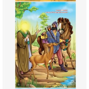 35-Piece Islamic Jigsaw Puzzle Game for Kids – Learn Islam Through Play