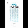 365 days without you by Akhira (Farsi)