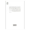 A Sorrow Beyond Dreams by Peter Handke (Farsi)1