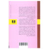 Age of Enlightenment by Alejo Carpentier (Farsi)1