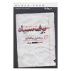 Black Snow A Theatrical Novel by Mikhail Bulgakov (Farsi)
