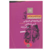 Collected Fictions by Jorge Luis Borges