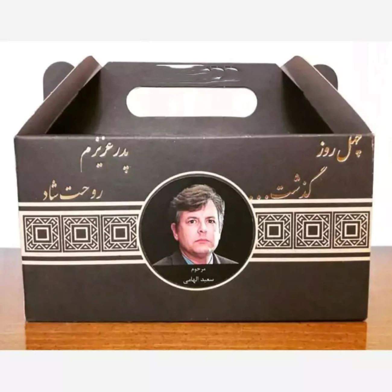Photo Condolence Box, Cardboard Box for Condolence Cermonies and Anniversary Memorial