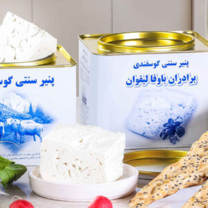 Iranian Lighvan Cheese – Premium Sheep’s Milk, 3000 gr