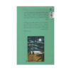 Moonlit Night by Ismail Kadare (Farsi)1