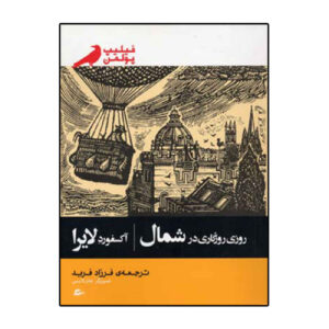 Once Upon a Time in the North by Philip Pullman (Farsi)