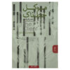The Client by John Grisham (Farsi)