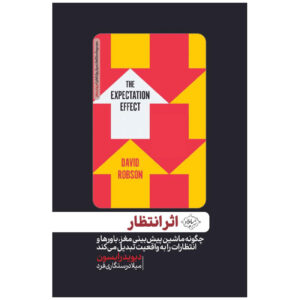The Expectation Effect: How Your Mindset Can Change Your World by David Robson (Farsi)