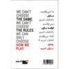 The Infinite Game by Simon Sinek (Farsi)1