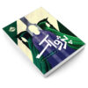 The Toll by Neal Shusterman (Farsi)3