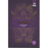 Twin Crowns by Catherine Doyle (Farsi)