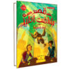 Wednesdays in the Tower by Jessica Day George (Farsi)1