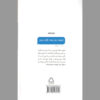 You Left Me on Read by Akhira (Farsi)1