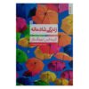 A Guide to Personal Happiness by Albert Ellis and Irving Becker (Farsi)