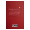 A Guide to Personal Happiness by Albert Ellis and Irving Becker (Farsi)1