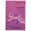 Andromache Book by Sophocles (Farsi)