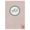 Antigone Book by Sophocles (Farsi)