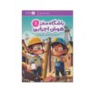 Children’s Brain Club 1 Executive Function by Dr. Tara Razapour & Dr. Hamed Akhtari (Farsi)