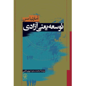 Development as Freedom Book by Amartya Sen (Farsi)