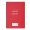 Friendship of Four Seasons by Farshteh Tajeddin (Farsi)1