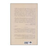 Greenlights Book by Matthew McConaughey (Farsi) 1