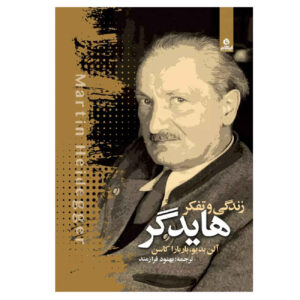 Heidegger: His Life and His Philosophy by Badiou & Cassin (Farsi)