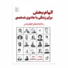 Inspiration to Live Your Magic by Larry Anderson (Farsi)