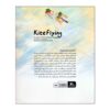 Kite Flying by Jalal Vaziri (Farsi) 1