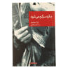 Maigret Enjoys Himself by Georges Simenon (Farsi)