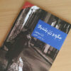 Maigret and the Tall Woman by Georges Simenon (Farsi)1