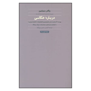 On Photography by Walter Benjamin (Farsi)