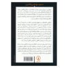 Platonis opera Book by Plato (Farsi)1