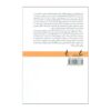 Positive Addiction by William Glasser (Farsi)1