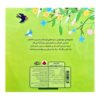 Spring Has Arrived with Thunder and Rain by Tahereh Sadat Fatemi (Farsi) 1