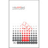 The Essential Hirschman Book by Albert O. Hirschman (Farsi)