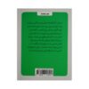 The Little Book of Meditations by Gilly Pickup (Farsi) 1
