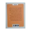 The Little Book of Resilience by Lucy Lane (Farsi)1