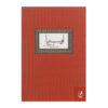 The Oresteia Book by Aeschylus (Farsi)