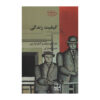 The Quality of Life Book by Amartya Sen and Martha Nussbaum (Farsi)