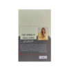 The Upside of Being Down Book by Jen Gotch (Farsi)1
