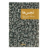 Untouchable by Pierre Boileau (Farsi)