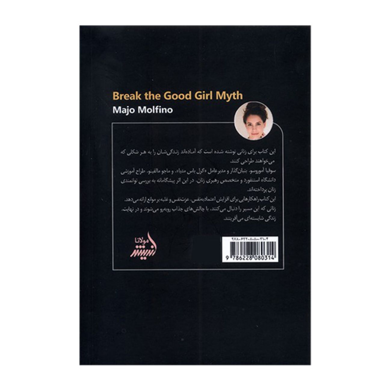 Break the Good Girl Myth by Majo Molfino (Farsi)