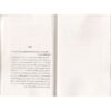 How to Influence Others by Leil Lowndes (Farsi)2