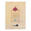 Journey to God by Sussan Taghdis 1