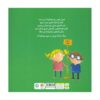 Kindergarten, Here I Come! by D.J. Steinberg (Farsi)1