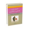 New Models of Teaching and Learning by Leila Bahmani