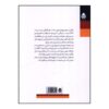Parenting How to Raise My Child by Fariba Arabgol1