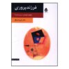 Parenting How to Raise My Child by Fariba Arabgol2